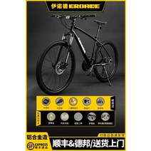 성인 로드 자전거 독일 산악 남성 가변 속도 학생 청 오프로드 도로 경주, 27.5인치, 알루미늄 합금 산악 자전거 검정 - 가볍고 견고함, 27단