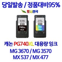 캐논 토너나라 롯데 PG 740 CL 741 MG 3670 MG3570 MX537 MX477 재생 데스크젯 검정 무한 공기업전용 카트리지 잉크, 1세트, 검정+컬러 세트