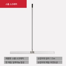 리튬 배터리 콘크리트 스크리드 및 스퀴지 진동 조명 및 스퀴지 인박카, 소형 스크레이퍼 내장 1.5m 24W