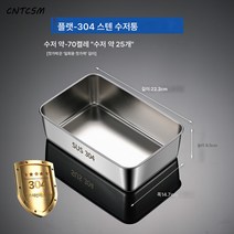 CNTCSM 304 스테인레스 스틸 식기 세트 퀵볼 수저통 수납 수저 소독장 가정용 주방 물빠짐 수저통, 수저통【뚜껑/구멍 없음】, 1개