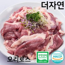 [더자연] 무항생제 국내산 생 오리 오리로스 500gx2팩, 상세 설명 참조