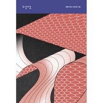 정선