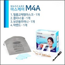 투명 위생 마스크 M4 A 교체형 마스케어, 단품