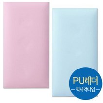 금강안전 직사각 디자인 벽쿠션 벽매트, 옐로우