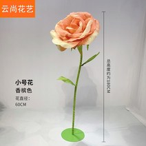 자이언트플라워 대형꽃 초대형 꽃장식 결혼식 행사 무대소품, 샴페인 꽃 직경 60cm 싱글
