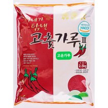 고춧가루 양념 정탑 2.5K, 1, 1