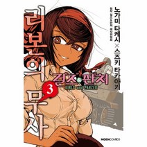 걸즈 판처 리본의 무사 3 만화, 상품명