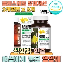 어바틀 달맞이꽃종자유 감마리놀렌산 달맞이유 달맞이꽃오일 달맞이꽃기름 달맞이씨유, 540캡슐