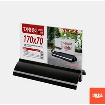 유니드잇코리아 호프집 포차 분식집 고기집 주류 메뉴판 170 블랙 왁싱메뉴판 미용실메뉴판 미용실가격표, 170x70 검정