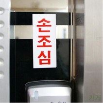 미세요 음식점 식별판 안내문구 건물 알림판 팻말 정기휴일 손조심 영업중 상가 도어사인 안내판 14종 표지판 업소 사무실 출입문 가게 도어표찰 아크릴 고정문 식당 당기세요 미니 학교 아크릴사인 표지판, 365 당기시요 1611