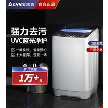 6-7.5KG 미니세탁기, 8.0 kg 공기건조 엉킴방지 블루라이트