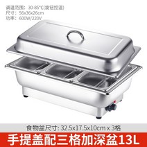 전기 워머기 반찬 뷔페 음식 조식 국통 보온기 호텔, H