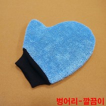 금남당구재료 벙어리깔끔이 당구대청소천 당구청소천 깔끔이 일체형클리너 당구대청소걸레 당구장청소걸레 한손깔끄미 한손깔끔이 당구대모포 당구장모포 당구장용모포 IBS당구그립 IBS당구큐그