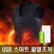 USB 충전식 발열조끼 온열조끼 네오플렌 등산 낚시 캠핑 골프 스포츠 작업 조끼, USB충전식 발열조끼(블랙M)
