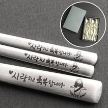 말씀수저_사랑하고 축복합니다(3), 1세트, 스푼젓가락 2인용 + 포장 안함