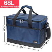 오래가는 친환경 아이스박스 야쿠르트 맥주 종이 보냉백야외 냉장 케이크 상자 보온 상자 도시락 가정용 대용량 캠핑 쿨러, 네이비 블루 68l