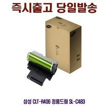 [CC전산] SAMSUNG CLT-R406 정품드럼 SL-C483, 본상품선택, 본상품선택