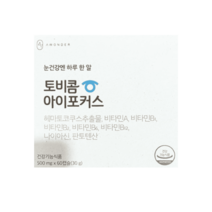 안국 토비콤 아이포커스 500mg 60캡슐 1박스