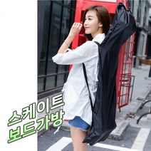 전동 크루즈 백팩 킥보드 댄싱 스케이트보드 가방, 롱보드가방