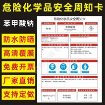 PVC 벤조산나트륨 화학 물질 주 직업 질병의 위해 알리다 카드위화품 공시 고자 MSDS 명 화이트 4837678596, 40x60cm, 5mm PVC 시버 보드