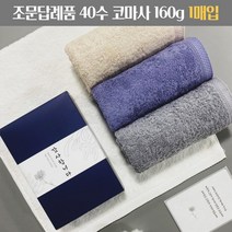 조문답례품 수건 40수 코마사 160g 조의 49재 장례식답례 송월타올, 스티커1, 아이보리