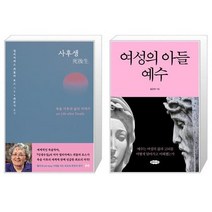 유니오니아시아 사후생 + 여성의 아들 예수, [단일상품], [단일상품], [단일상품]
