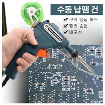 납땜세트 핸드헬드 납땜 건 세트 60W 납땜기+ 50g 1.0mm 주석 와이어, 외열 땜납건 (옐로우)