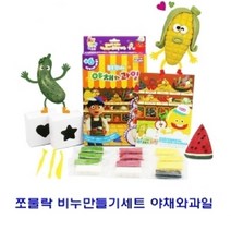 나sksp_펀앤조이 쪼물락 야채와 과일 비누만들기 세트 나만의 손비누 어린이집놀이 만들기 공예 수제 욕실용품 미술 아동♥ghjr