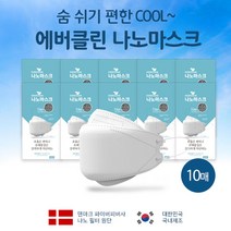 PGM1*^몰장당590원 나노마스크 덴마크필터 10매 쿨마스크 비말차단 쿨링 일회용 시원한 여름 입체 여름용^*1췤pgm, a^^*옵션없슴, a^^*옵션없슴