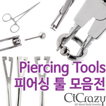 시크레이지 [국내생산] 피어싱 툴 / 집게 Piercing Tools, 101-BJT008, 5inch