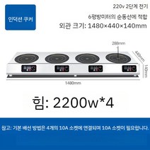 4구인덕션 4구 차콜 렌탈 독일 빌트인 쿠퍼스부쉬 반프리존 전기레인지 인덕션 호브 비스포크, A. 3500W, A. 한 단어 4 헤드 유도 밥솥 2200W