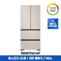 [하이마트] 삼성 비스포크 스탠드형 김치냉장고 RQ58T9461AP (584L/새틴 베이지), 단품