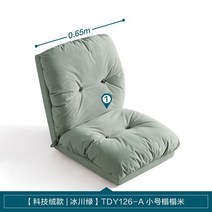 에어쇼파 거실 크림 스타일 접이식 소파 침대 작은 아파트 수면 게으른, 5.Green small 사이즈