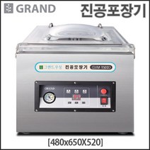 그랜드우성 진공포장기 테이블타입 GVM-T500D 업소용 영업용 식품보관