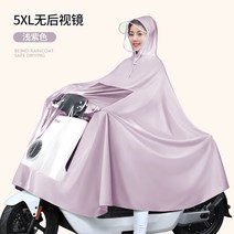 트렉전기자전거 전기MTB Mtb전기자전거 비옷 전기 배터리 자동차 남녀 1 인 오토바이 자전거 롱 바디 레인 스톰 뉴 레인 판초, xxxl, 5xl 미러 없음 - 라이트 퍼플
