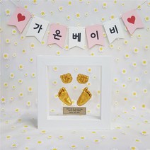 셀프 DIY 아기손발조형물(신생아 아기 반려동물발도장), 셀프 DIY 아기 손발조형물 세트