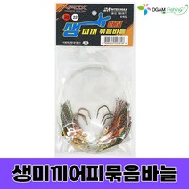 생미끼 어피 묶음바늘 낚시 바다 선상 민어 우럭 광어 오감피싱, 생미끼 어피 묶음바늘 22호(8개입)