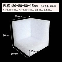 코너 PE폼 피이폼 모서리폼 보호 완충재 박스포장, 80x80x80-15 252pcs/팩