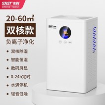 대용량 제습기 대형 창고 업소용 공장용 농업용 영업용 가정용 침실 조용한 공기 제습 제습 제습 실내 작은 건조 인공물, 전자모델 듀얼코어 고효율 제습기 추천