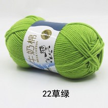 바느질실 뜨개실 털실 면실 두꺼운실 명주실 도매 가격 손으로 뜨개질 크로 셰 뜨개질 원사 50 그램 개에 대한 고품질의 부드러운 따뜻한 diy 우유면 스레드 양모, 1pc 22