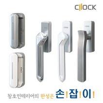 거실 베란다 발코니 창문 여닫기 편한 클락고정형샷시핸들 고급스런 디자인 고퀄리티샤시손잡이, 선택02.고정형-디그너스_레버핸들_실버, 좌
