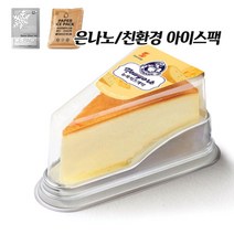 삼립식품 삼립 조각케익 뉴욕치즈1개 +은나노or친환경아이스팩, 1개, 58g