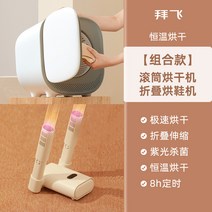 블루라이트 샬군 미니건조기 회전식 가정용 소형, 건조기+신발 건조