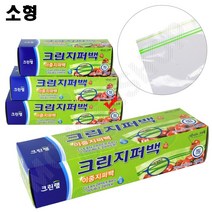 기본지퍼백 이중 다회용 냉동용 식품용 소분 지퍼백 소형 냉동지퍼백