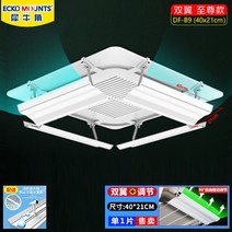 에어컨 순환팬 날개 실링팬 윈드바이저 바람개비, 더블 윙 스타일 40x21cm