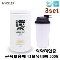 식약처인증 유청단백질 프로틴 초유 mbp가루 유단백 우유단백질 쉐이크 류신 근육 보충제 뼈건강 고단백 고농축 식사대용 성장호르몬 노인 여성 남성 wpc 해썹, 3개