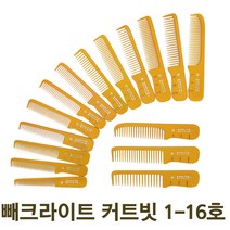 진성 나무빗 빼트라이트 커트빗 1-16종 다양한 사이즈, 1개, 2번
