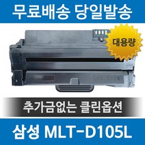 삼성 MLT-D105L ML-1915K ML-2525K SCX-4622FK SCX-4623FK SCX-4623FN 재생토너, MLT-D105L 2500매/슈퍼대용량/재생, 1개