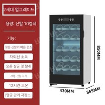화건조기 탈취 가정용 슈드레서 UV 신발 소형, 2세대 슬리퍼 5단 [무균관리] 급속건조+자외선+오존