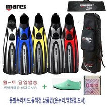 마레스코리아정품 아반티엑셀오리발+마레스정품가방.핀삭스. 아레나방수백 .무료배송 당일발송, 그레이
